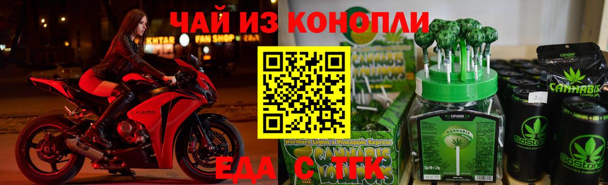 Магнитогорск  Canna-Cookies марихуана  Вход с VPN 