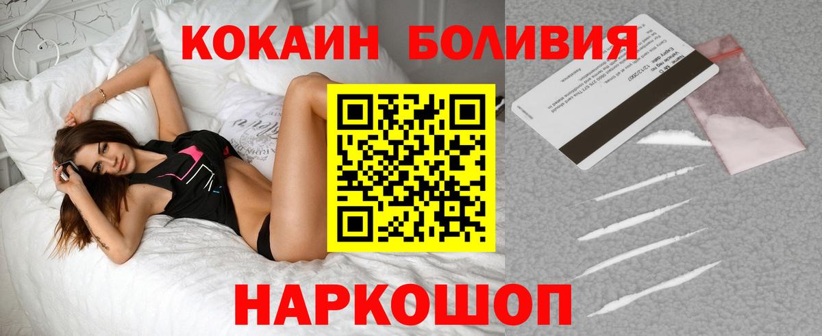 COCAIN Колумбийский  Кокаин  КОКАИН VHQ  Магнитогорск  Вход с VPN 