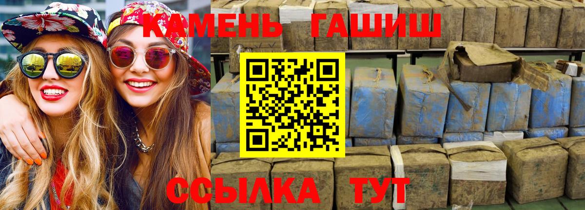 ГАШ гашик  Вход с VPN  купить   Магнитогорск  Гашиш гашик 