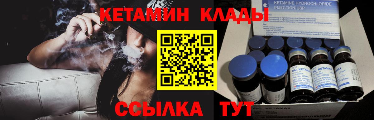 Магнитогорск  КЕТАМИН ketamine  Вход с VPN 