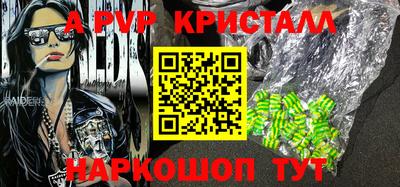 ALPHA-PVP Донской