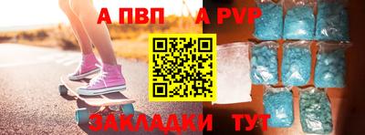 ALPHA-PVP Донской