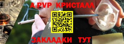 ALPHA-PVP Донской