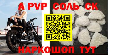 ALPHA-PVP Донской