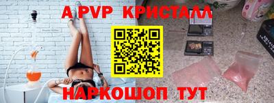 ALPHA-PVP Донской