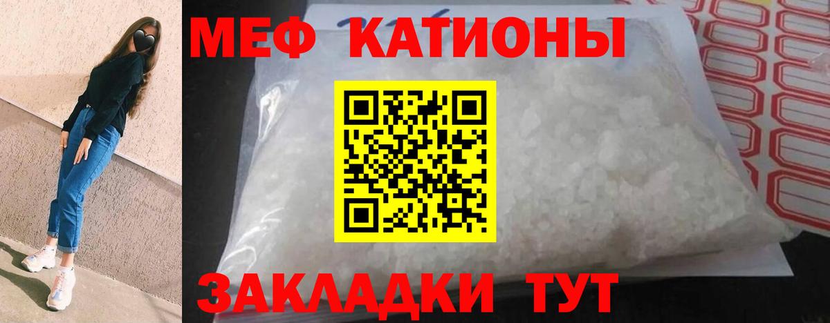 Меф мяу мяу  Магнитогорск