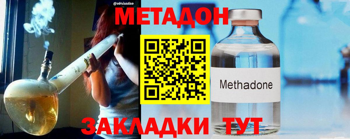 Метадон VHQ  Вход с VPN  Метадон VHQ  KRAKEN ССЫЛКА  Магнитогорск 