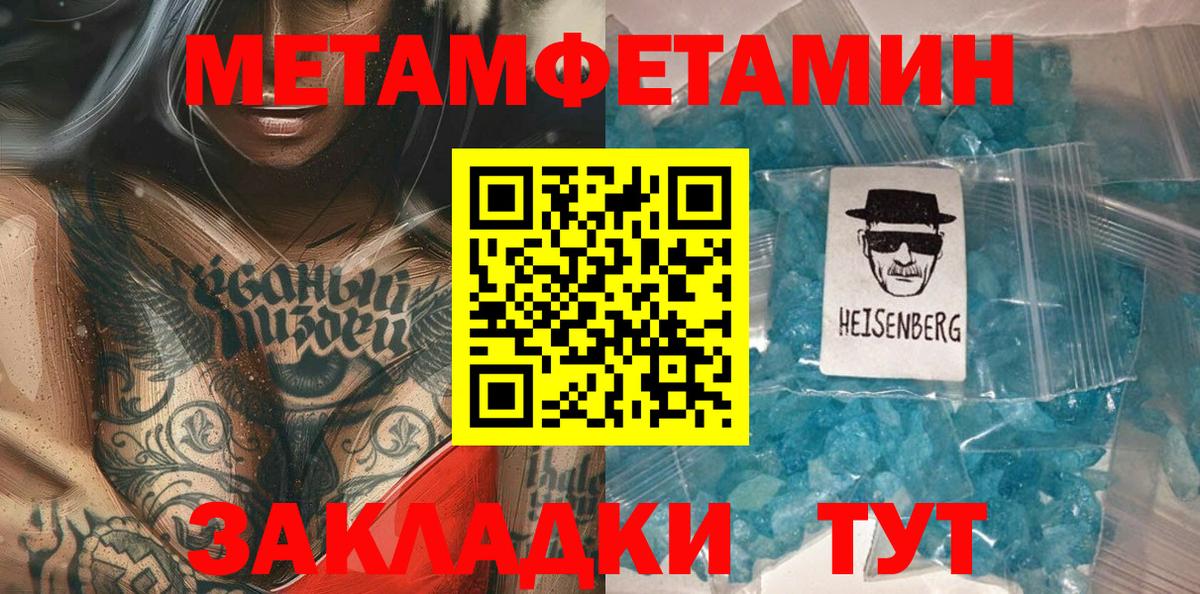 Первитин винт  Вход с VPN  Магнитогорск 
