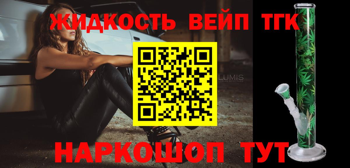 ТГК гашишное масло  Дистиллят ТГК THC oil  что такое наркотик  Магнитогорск  Вход с VPN 